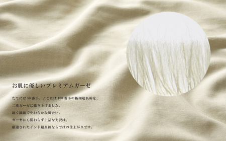 【サイズ:M(男女兼用)】プレミアムガーゼパジャマ(やわらか超長綿二重織ガーゼ)色シャンパンベージュ【1212750】