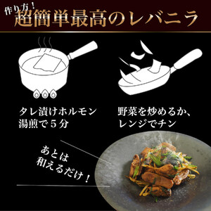 旬熟成　熟成タレ漬けホルモン 600g　【11100-2228】