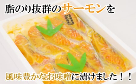 【価格改定予定】サーモン 西京漬け 10切 約1kg ノルウェー 焼き物