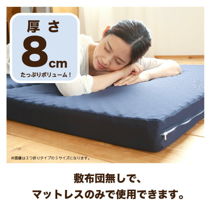 【キング】高反発マットレス（点で支える敷き布団） 三つ折り
