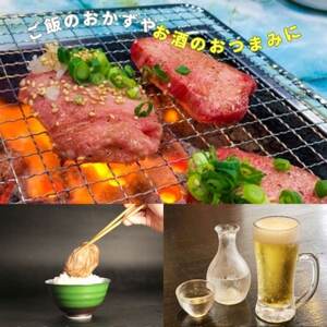 牛福　牛たん焼き　しお味　200g×2袋　計400g【配送不可地域：離島】【1645226】