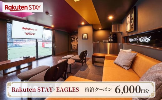 Rakuten STAY × EAGLES 宿泊クーポン(6,000円)
