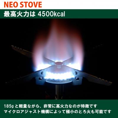ふるさと納税 川口市 EPIgas NEO STOVE(ネオストーブ) |  | 01