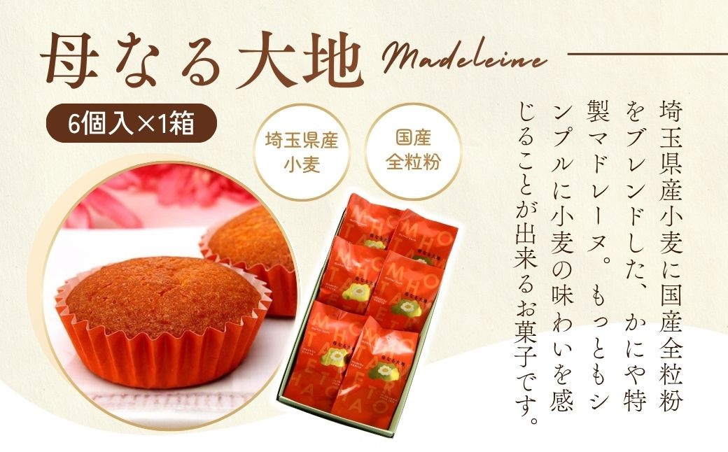 お菓子 おかし オカシ 焼菓子 焼き菓子 サブレ さぶれ 最中 もなか モナカ 銘菓 ギフト 贈答 プレゼント お中元 お歳暮