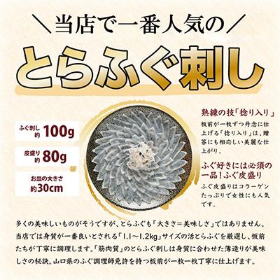 ふるさと納税 長門市 天然ふぐ唐揚げ付き天然ふぐ鍋とらふぐ刺身セット4-5人前 |  | 01
