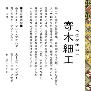 【箱根寄木細工　マグカップ】軽くて割れにくく保温性が高い木製カップを、寄木細工で彩りました。【 キッチン用品 食器 雑貨 日用品 木製食器　職人メイド 工芸品 職人の手作り おしゃれ食器 神奈川県 小