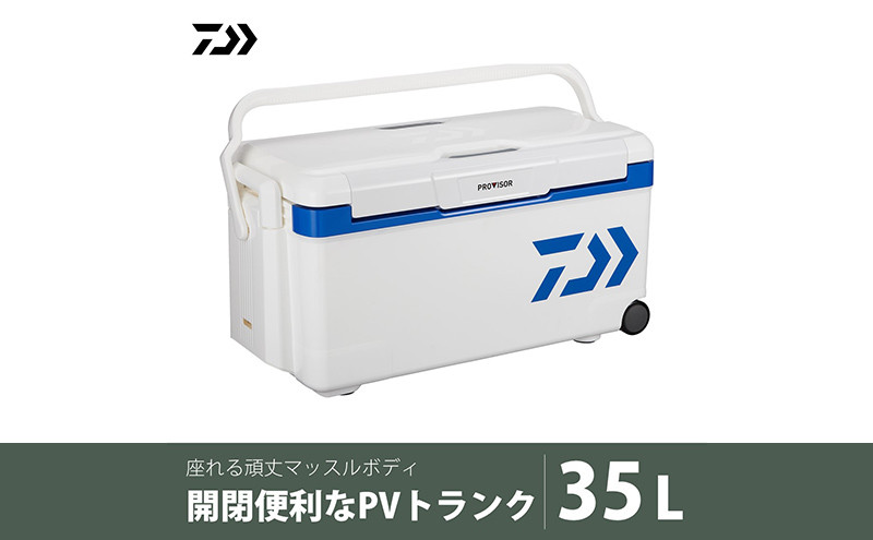 
【釣具のダイワ】のクーラーボックス　PVトランクHD 2 GU3500 (容量:35リットル) [№5748-0483]
