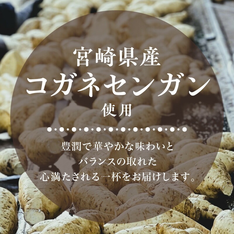 本格芋焼酎とクラフトウィスキー　3本セット N076-YC130