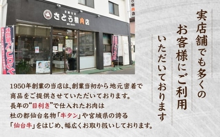 仙台牛 ローストビーフ（ ブロック ）300g  2人前 藻塩 つき｜ 国産牛 A5 ブランド牛 最高級 高級 サシ入り 牛肉 お肉 肉 惣菜 真空パック 真空包装 冷凍 お取り寄せ ギフト 贈答 グ
