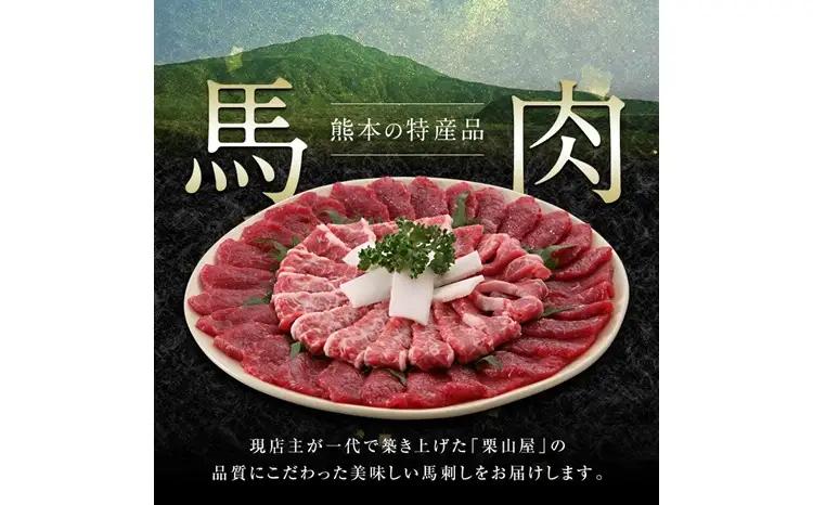 FK7-0325_霜降り馬刺し大トロ・中トロ・トロ身の盛り合わせ さくら肉 桜肉 馬肉 肉 食品
