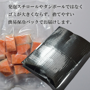 【訳あり】骨取り銀鮭 切り落とし 500g 