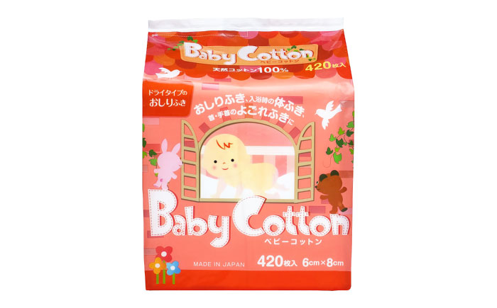 【4回定期便】ベビーコットン 420枚×2個／コットン ベビー 育児 子育て 愛媛県 内子町【三和製作所】 [BKCL003]