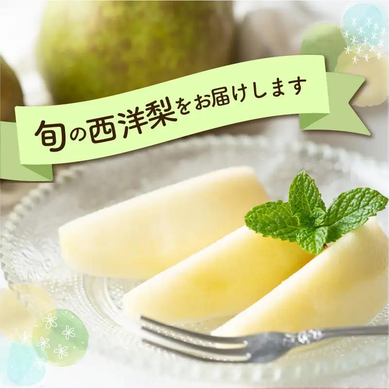 【先行予約】 令和8年産 ラ・フランス 約2kg 山形 西洋梨