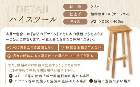【オークヴィレッジ】ハイスツール｜国産材 木製家具 飛騨の家具 飛騨家具 家具 いす 椅子 木工製品 おしゃれ インテリア ファニチャー 人気 オークヴィレッジ(株) AH084VC13