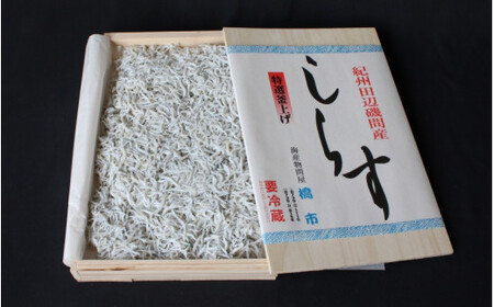 釜揚げしらす（木箱入り）500g※北海道・沖縄・離島配送不可 / 贈答品 ギフト しらす丼 丼ぶり シラス 冷蔵 お取り寄せ 和歌山県 田辺市 【has002】