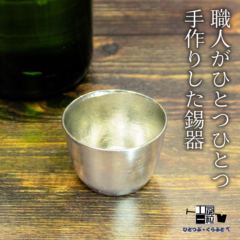 お猪口