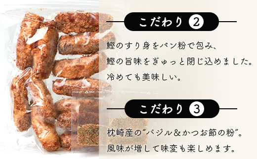 まくかつ(枕崎鰹) スティック フライ 冷凍 温めるだけ さつまあげ 合計48本 A3−192【配送不可地域：離島】【1166742】