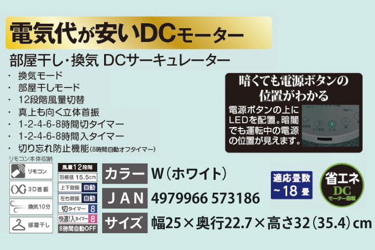 ケーズデンキオリジナルモデル DCモーターサーキュレーター KS-C25DR15-W ホワイト【家電 静音 省エネ DCモーター 風量調節 首振り 上下左右自動首振り お手入れ簡単 新生活】(NE-1