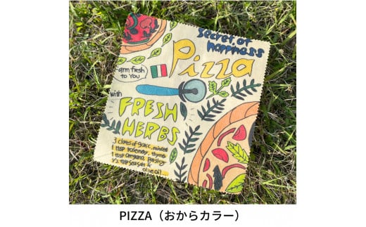 【数量限定デザイン】のこり染エコラップ（オーガニックコットン）PIZZA （おからカラー）