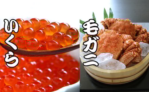 C-70044【年内配送可】 毛かに・いくら醤油漬けセット