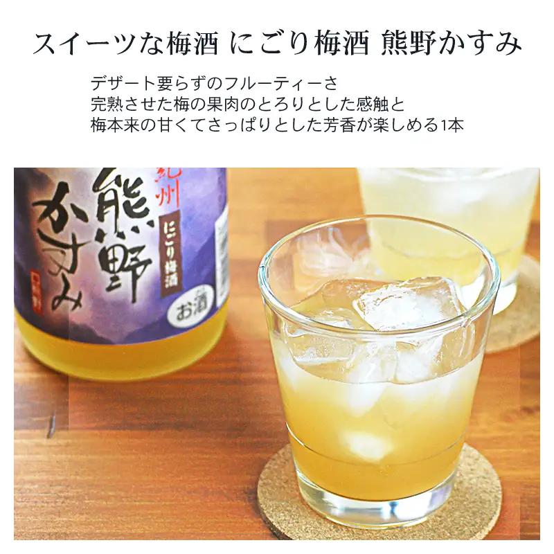 にごり梅酒 熊野かすみ 6本セット【prm017A】