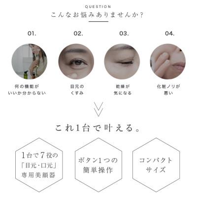 ふるさと納税 犬山市 【LOABI/ロアビ公式】 口元専用美顔器 HABIOS ハビオス |  | 02