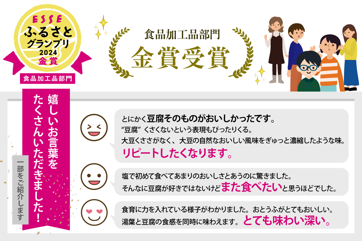 おとうふ工房いしかわ人気者セット_01-201-1