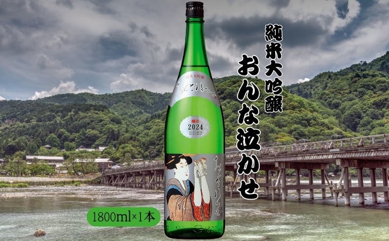 
            [№5695-1708]日本酒 おんな泣かせ　1800ml 地酒 純米 大吟醸 日本酒 酒 大村屋酒造場 島田市
          