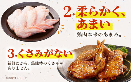 【全3回定期便】 ありたどり 手羽先 計2kg 【肉の三栄】 ありた鶏 手羽 てばさき テバサキ[HAA197]