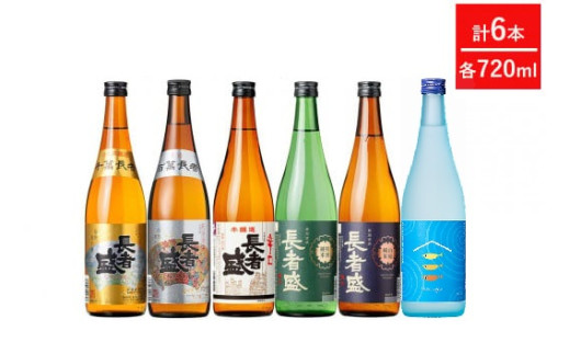 27P477 新潟銘醸 720ml×6本セット 定番6本セット 新潟清酒 日本酒