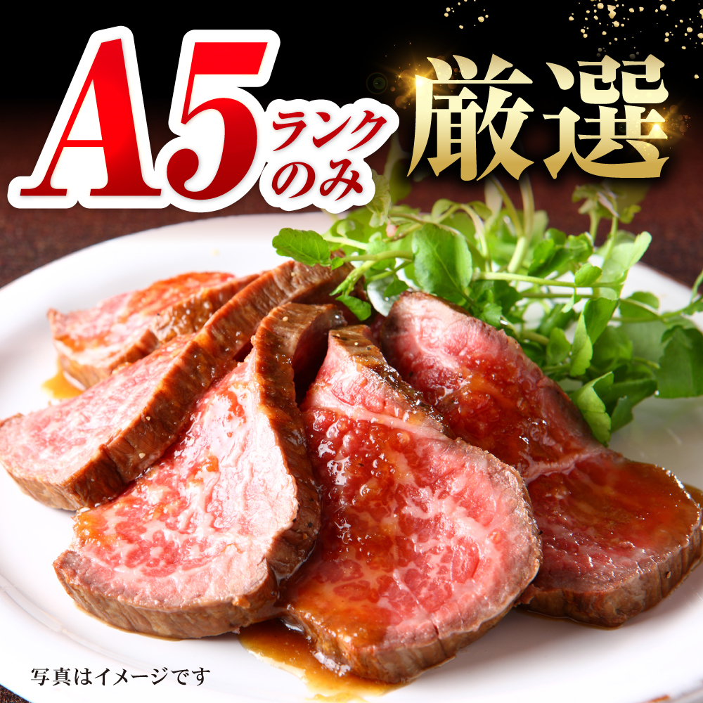 ＜A5ランク使用＞佐賀牛ローストビーフ 400g スピード配送 吉野ヶ里町 /meat shop FUKU A5等級 黒毛和牛 ブランド和牛 佐賀県産 国産[FCX004]