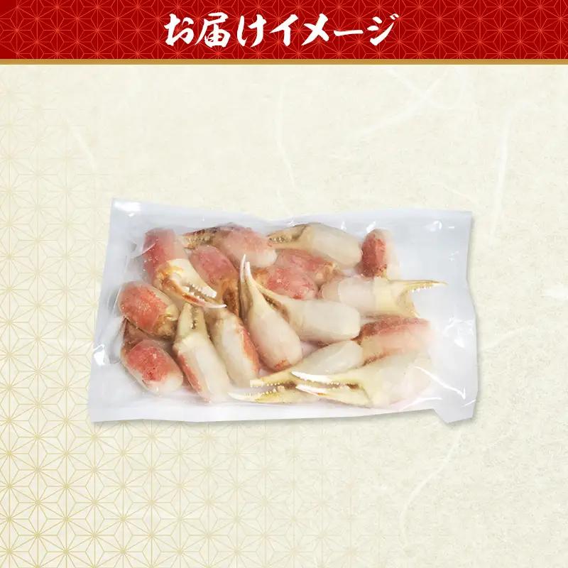 【選べる出荷日】かにしゃぶ 生 ズワイガニ 爪肉 500g (8～25本) 詰め合わせ セット 蟹 カニ カニ爪 生ズワイガニ ポーション フルポーション むき身 冷凍 生蟹 海の幸 魚介 魚介類 海