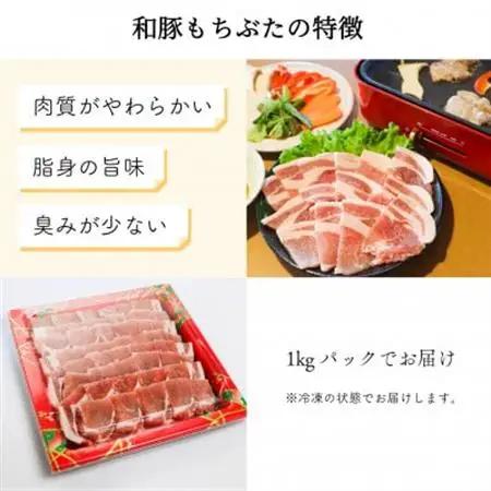 ジューシー な 豚ロース 和豚もちぶた  焼肉 用 1kg 【 冷凍 】 でお届け【配送不可地域：離島】【1370799】
