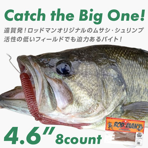 ムサシシュリンプ5色セット 全色コンプリート【079-0018】