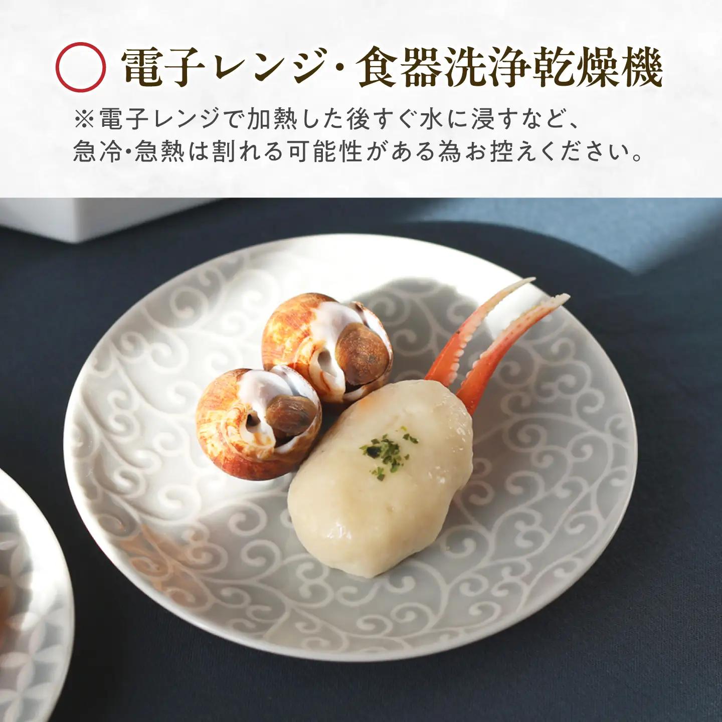 【美濃焼】 吉祥 12小皿×15皿 唐草  各2枚セット 瑞浪市 / JS企画 小田陶器  陶器 食器 お皿 丸皿 小皿[AZAZ320]