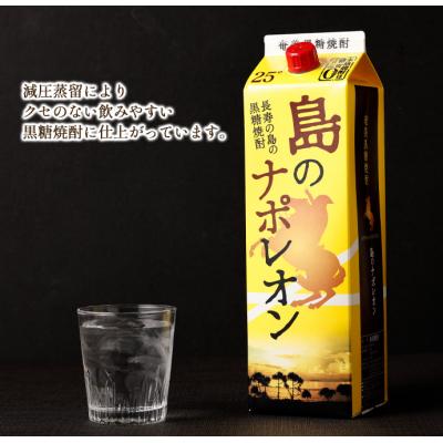 ふるさと納税 天城町 徳之島 天城町 本格 黒糖焼酎 島のナポレオン 紙パック 1800ml×2本セット 計3.6L |  | 02