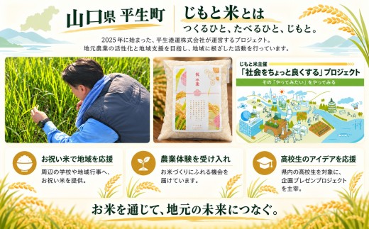 令和8年産 山口県産米 コシヒカリ きぬむすめ 食べ比べ 10kg ｜ 令和8年産 キヌムスメ こしひかり セット 詰め合わせ 味 お試し お米 コメ 白米 精米 弁当 おにぎり 新米 ごはん 地元応