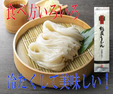 手造り稲庭うどん80g×15袋 (15人前セット)【(株)稲庭吟祥堂本舗】[B0306]