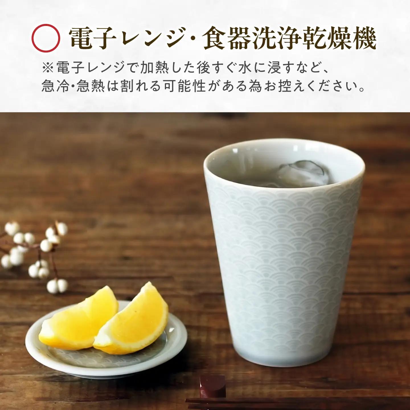 【美濃焼】 吉祥 8.5タンブラー×9フタ小皿 青海波 各2計4点セット 瑞浪市 / JS企画 小田陶器  陶器 食器 お皿 小皿  取り皿 タンブラー カップ[AZAZ345]