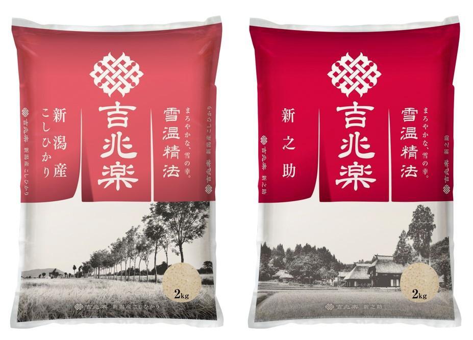 【令和7年産】雪温精法　新潟県産コシヒカリ＆新之助　各２kg
