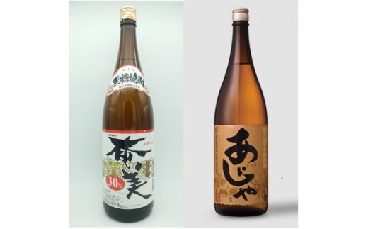 黒糖焼酎　奄美・あじゃ　白麹30度一升瓶　飲み比べセット