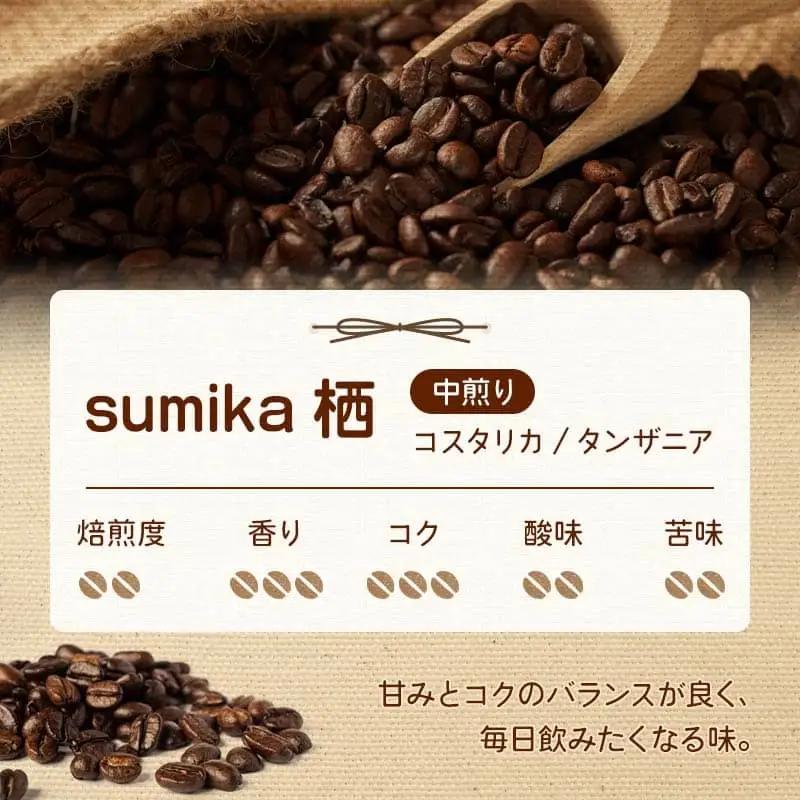 ドリップコーヒー 3個（tazu鶴×1/sumika栖×1/saiwai福×1) 