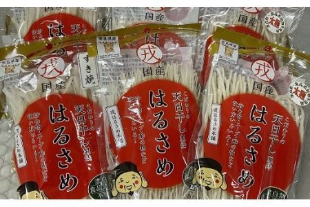 A-103.【ZIP!で紹介されました】戎国産はるさめ食べ比べセット（戎国産はるさめ70ｇ×2個　戎国産はるさめ太麺100ｇ×2個　戎国産すき焼き春雨100ｇ×2個）