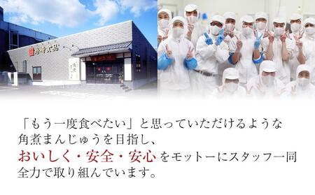 【岩崎本舗】長崎角煮まんじゅう 10個（袋入） | 角煮 角煮