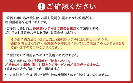北海道八雲町　宿泊割引券3,000円分×4枚 | ホテル ホテルチケット 観光 宿泊