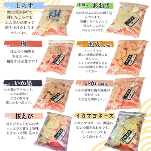 訳あり 割れせん 約1.5kg (約150g×10袋) えびせんべい