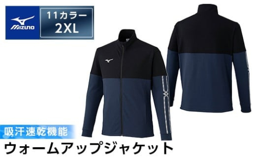 K-666-06 ミズノ・ウォームアップジャケット(11：ディープネイビー×ブラック・2XL)【ミズノ】霧島市 日本製 国産 スポーツ 運動 トレーニング ウエア ウェア ジャケット 吸汗速乾 ランニング ジャージ
