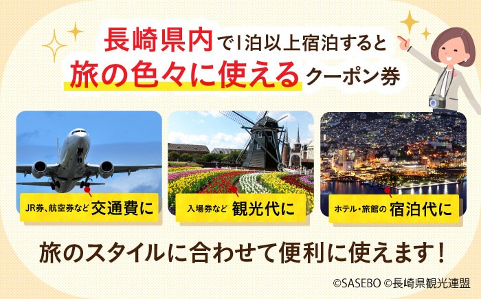  佐世保 雲仙 五島 壱岐 対馬 宿泊 ホテル 旅 観光 宿泊券 離島