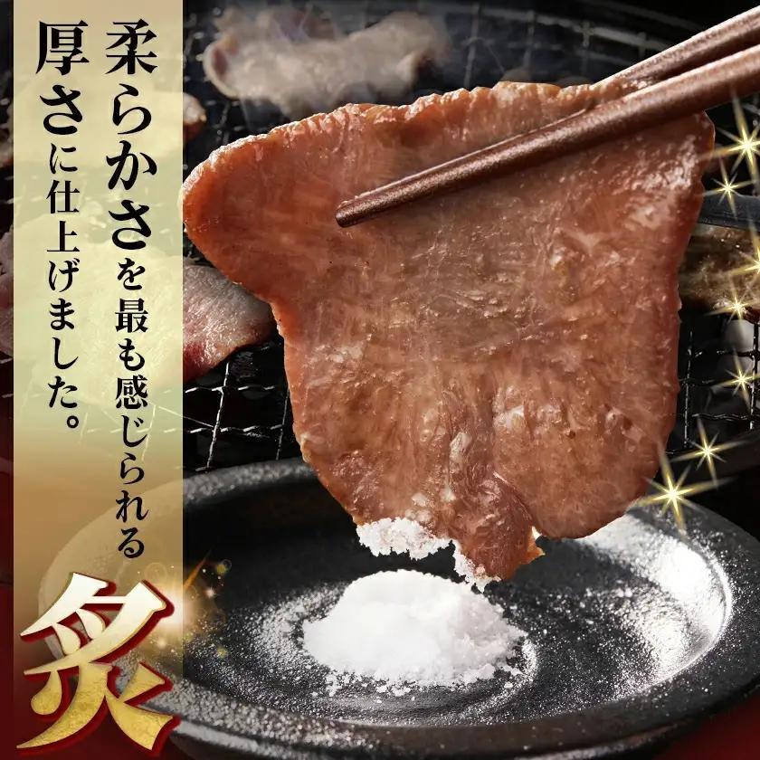 薄切り牛タン塩こうじ漬け(真空)2kg〔26-4401〕_(都城市) 薄切り 牛タン 塩麹 塩こうじ おかず BBQ 炒め物 真空パック