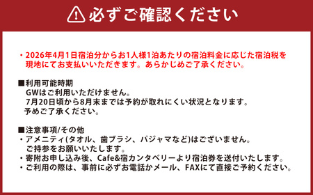 【1名様】 エゾリス君の宿カンタベリー（1泊2食付） 宿泊券 1枚 朝食 夕食 チケット [044-0232]
